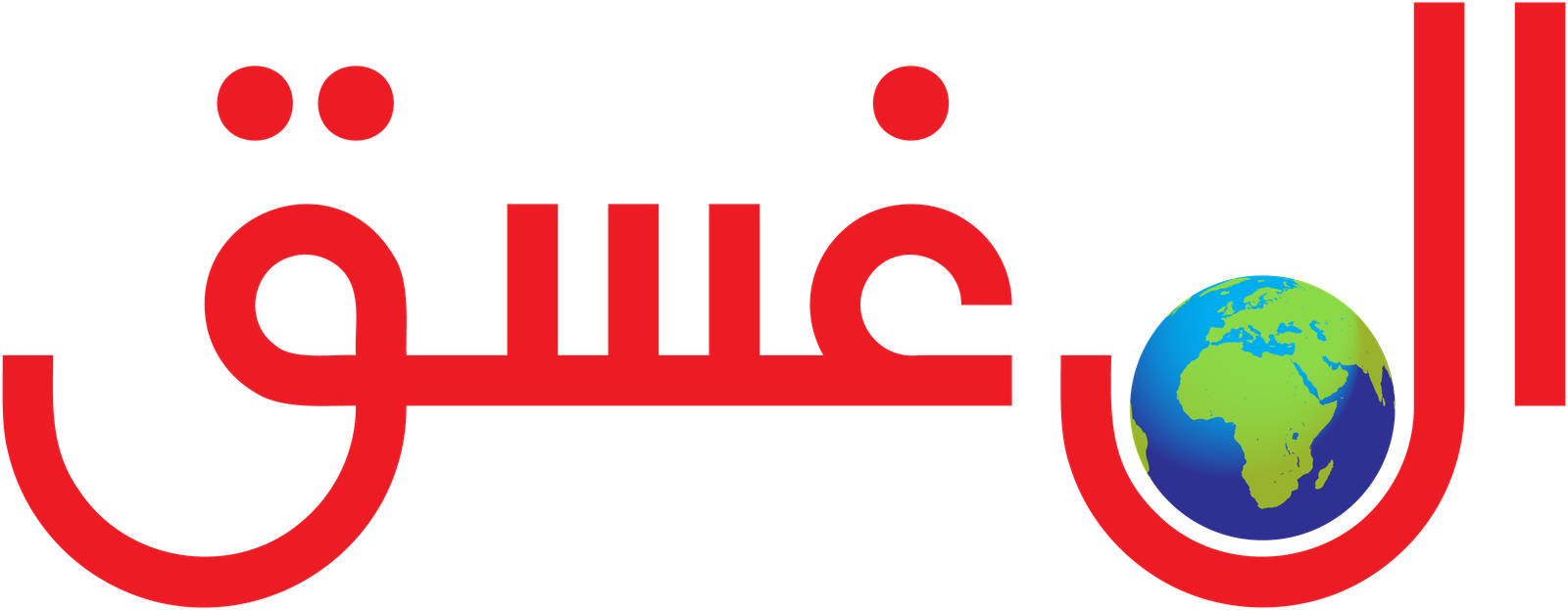 AlGhassaq Logo Arabic